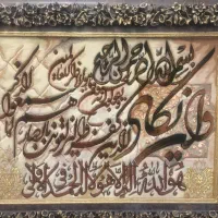 تابلو فرش دستباف برجسته|تابلو فرش|تهران, سازمان برنامه شمالی|دیوار