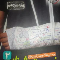 خیلی سبز یازدهم چهار گزینه ایی