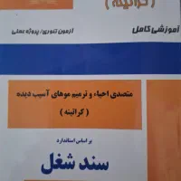 کتاب کراتینه