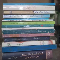 کتاب|کتاب و مجله مذهبی|تهران, تجریش|دیوار