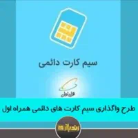 دائمی کد2  911