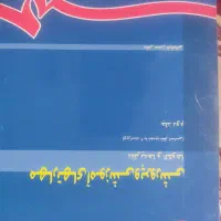 فروش کتاب های علوم تربیتی و استخدامی|کتاب و مجله آموزشی|ملایر, |دیوار