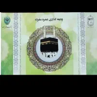 حج عمره مفرده|تور و چارتر|قزوین, |دیوار