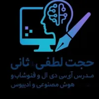 آموزش کامپیوتر و هوشمصنوعی فتوشاپ وادیوس