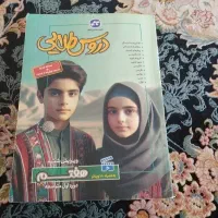 دروس طلایی پایه هفتم