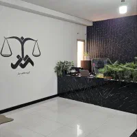 وکیل پایه یک دادگستری|خدمات مالی، حسابداری، بیمه|تهران, تولید دارو|دیوار