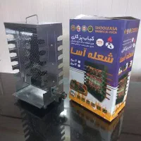 کباب پز گازی بدون دود