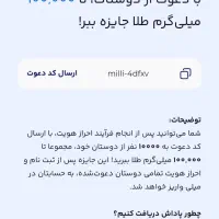 میلی ثبت نام کن 500هزار ببر