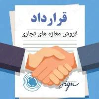 فروش مغازه بزرگ خ منتظری حوالی بلوار یازهراء