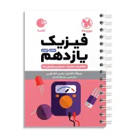 تعدادی کتاب کمک درسی متوسطه اول، دوم