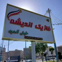 زمین-تعاونی-مسکن-با-نامه-تسویه