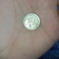 سکه 10 ریالی|کلکسیون سکه، تمبر، اسکناس|شهرکرد, |دیوار