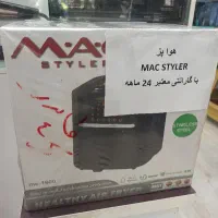 هواپز مک استایلر