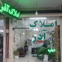 فروش-مسکن-مهر-شاهین-شهر