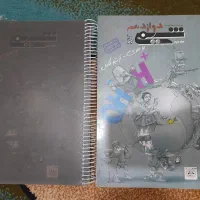 کتاب مبتکران شیمی پایه دوازدهم ( دو جلدی )