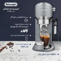 قهوه ساز دلونگی مدل ۶۸۵|سماور، چای‌ساز، قهوه‌ساز|بروجرد, |دیوار