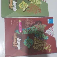 کتاب کمک درسی تجربی