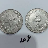 سکه قدیمی|کلکسیون سکه، تمبر، اسکناس|قم, چهار امامزاده|دیوار