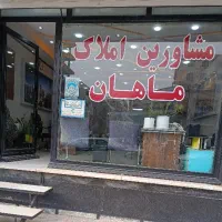 استخدام مشاور املاک