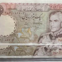 جفت هزار ریالی بانکی