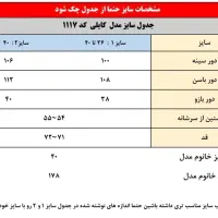 کت کتان پاییزه|لباس|ماسال, |دیوار