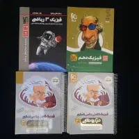 کتاب کنکوری و نهایی رشته ریاضی/ خیلی سبز گاج قلمچی