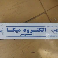 سیم جوش ۲کارتن سوپر نورین یک کارتن میکا|حراج|مشهد, آبکوه|دیوار