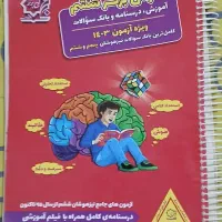 کتاب هوش برتر