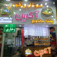 آشپز سوخاری زن و کارگر ساده نیازمندیم