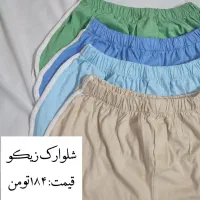 کراپ شلوارک|لباس|رشت, سیا اسطلخ|دیوار
