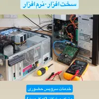 تعمیرات کامپیوتر در محل شما - متخصص نرم افزار