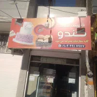 یک شاگردخانوم داخل قنادی