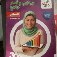 کتاب های جامع خیلی سبز یکجا