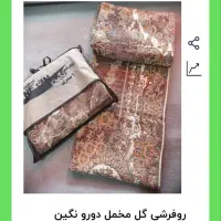 روفرشی گل مخمل دورو نگین نسکافه ای کرم ۹ متری|روفرشی|اصفهان, خواجو|دیوار