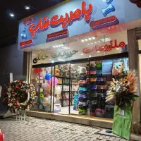 فروشگاه پامر پت شاپ شعبه 2 سگ گربه