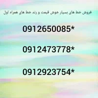 فروش سیمکارت