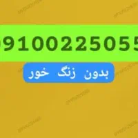 فروش خط رُند