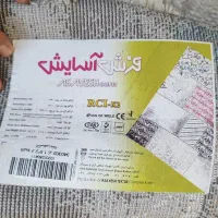 قالیچه نو نو|فرش|پاکدشت, خاتون آباد|دیوار