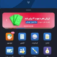 بلو بانک نصب کن پول بگیر