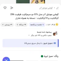 دو تا گوشی Honor x7c|موبایل|یزد, |دیوار
