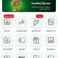 ملی گلد جایزه 650 هزاری