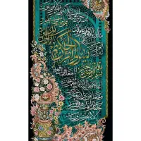 تابلوفرش|تابلو فرش|مشهد, کارمندان دوم|دیوار