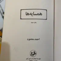 کتاب و رمان|کتاب و مجله ادبی|بندر ماهشهر, |دیوار