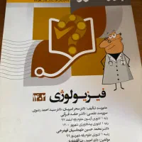 کتاب های پروگنوز