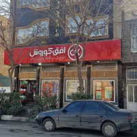 فروش فوری ملک جهت احداث و استفاده تجاری و مسکونی