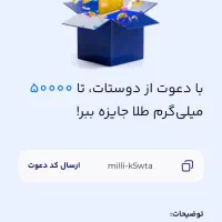 کارت هدیه و تخفیف