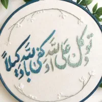 دیوارکوب گلدوزی شده