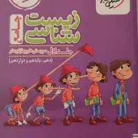 کتاب کمک آموزشی کنکور و امتحانات نهایی|کتاب و مجله آموزشی|شیراز, شهرک امیر کبیر|دیوار