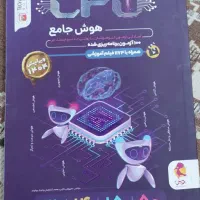 کتاب cpu