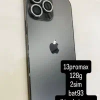 13 پرومکس